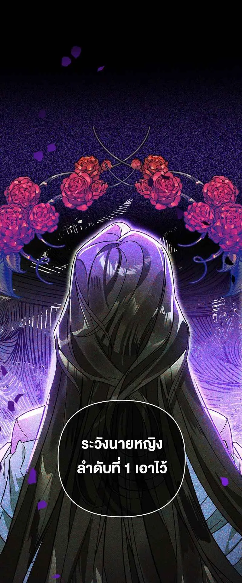 I Became the Genius Bastard of a Noble Dark Clan ตอนที่ 13 หน้า 52