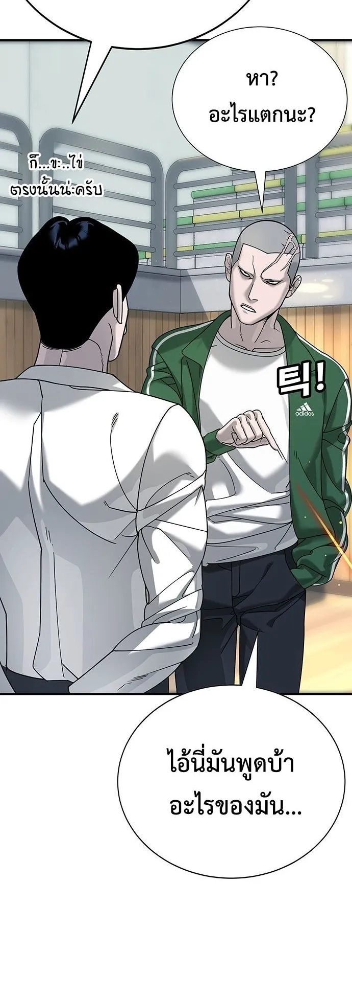 High School Conquest: War Against the Bullies ตอนที่ 3 หน้า 9