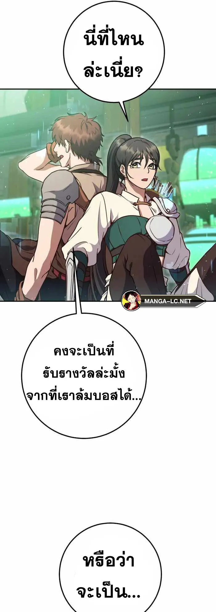 Legendary Blacksmith’s Vengeance ตอนที่ 9 หน้า 12