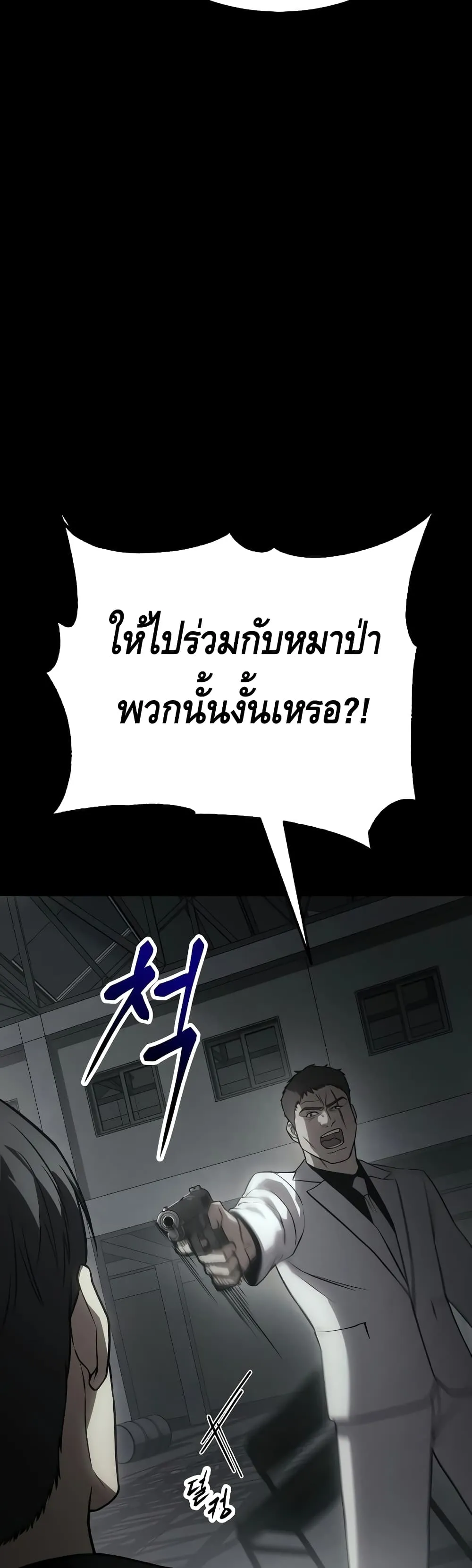 Baek XX ตอนที่ 23 หน้า 19