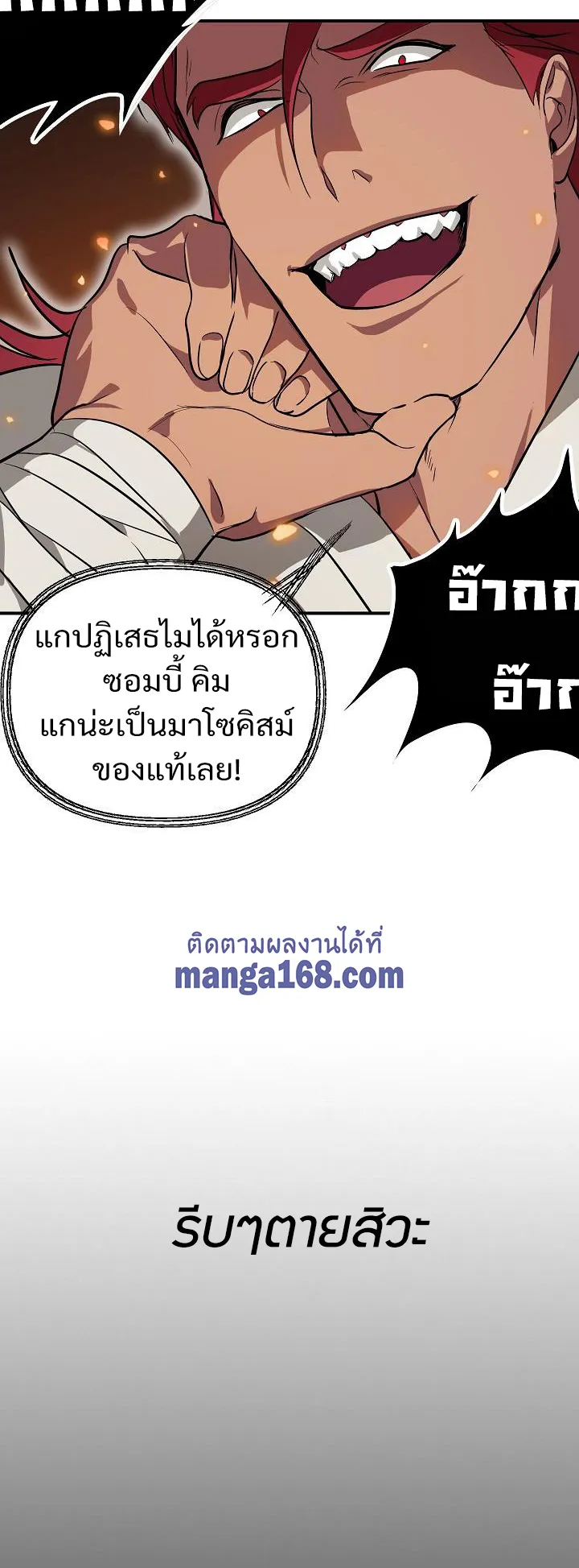 SSS-Class Suicide Hunter ตอนที่ 14 หน้า 41