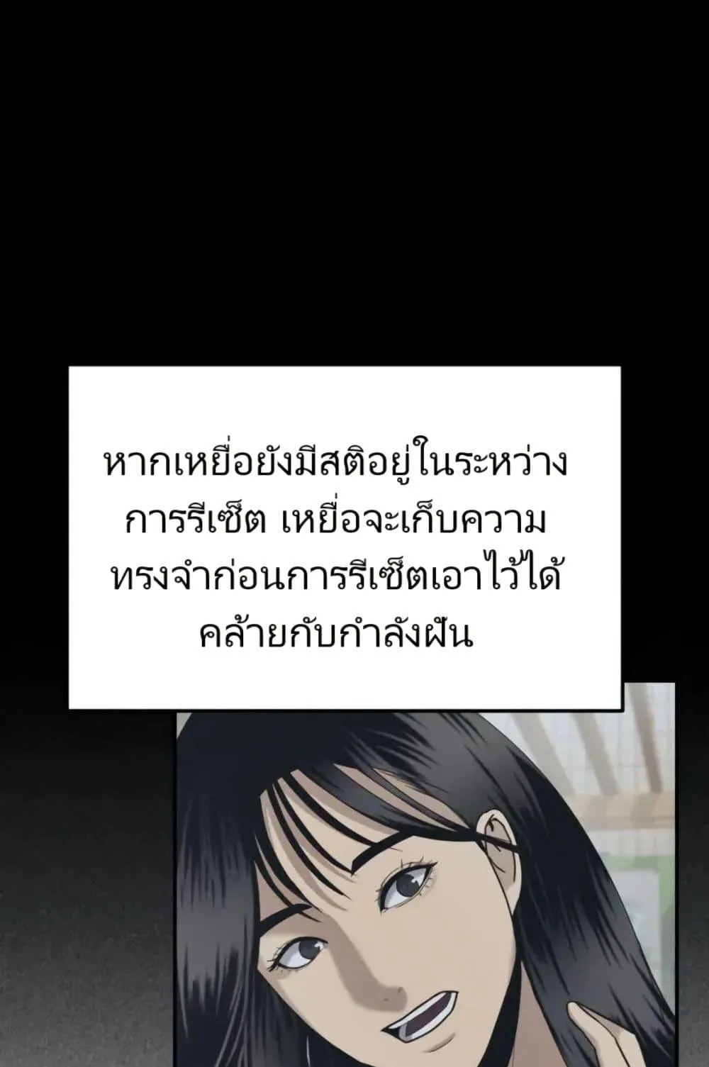 The Cop Is Too Strong ตอนที่ 8 หน้า 146