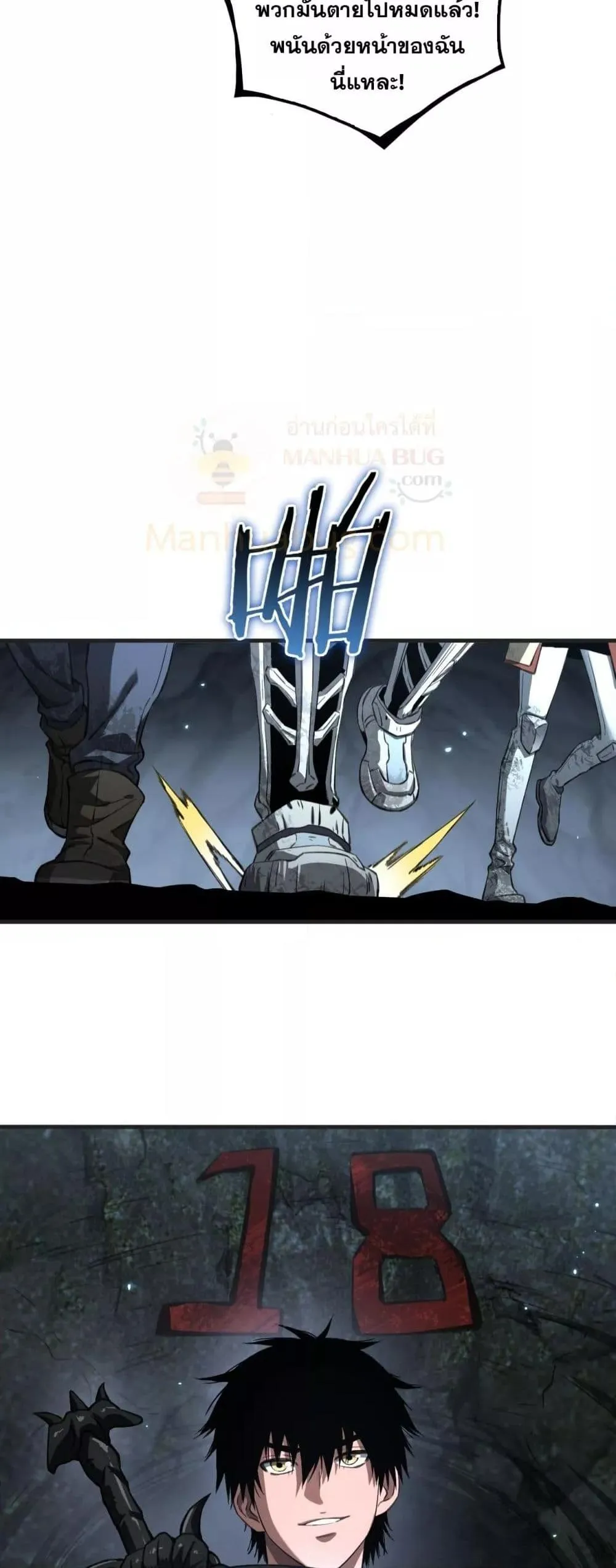 Doomsday Sword God ตอนที่ 27 หน้า 50