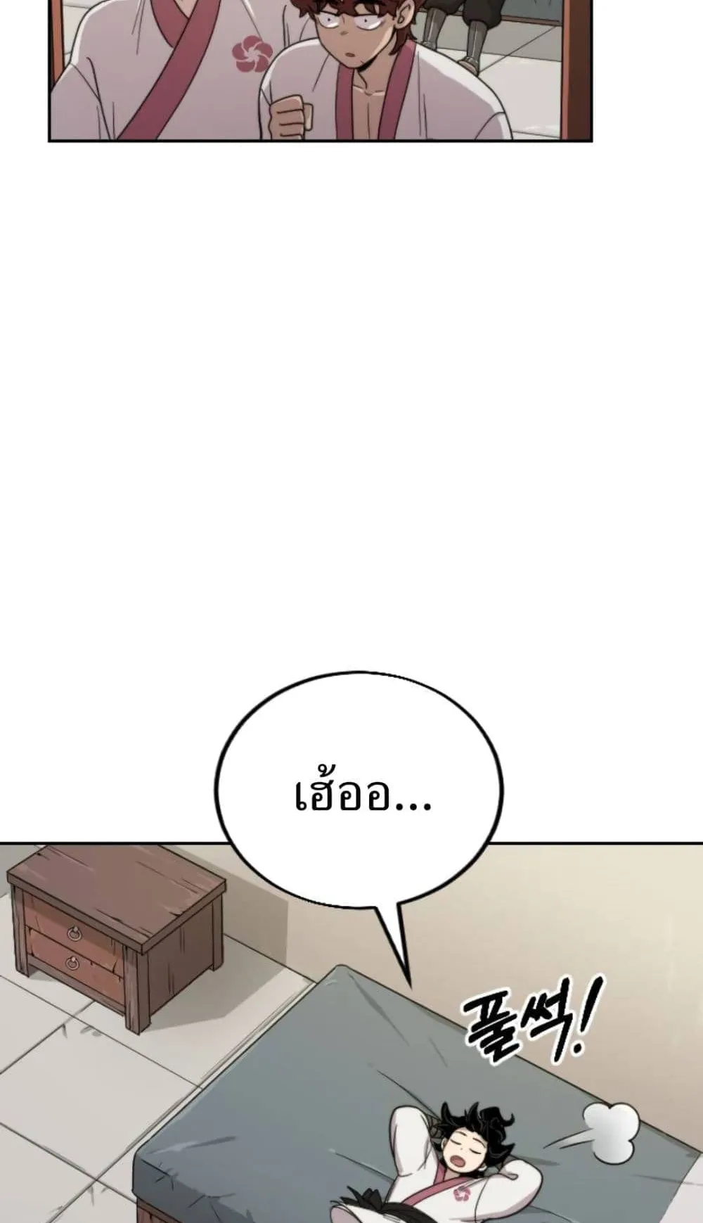 Return of the Flowery Mountain Sect ตอนที่ 7 หน้า 89
