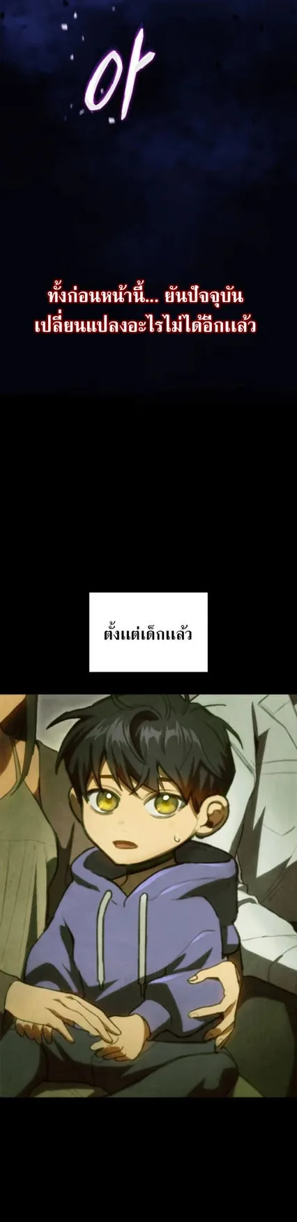 F-Class Destiny Hunter ตอนที่ 3 หน้า 36
