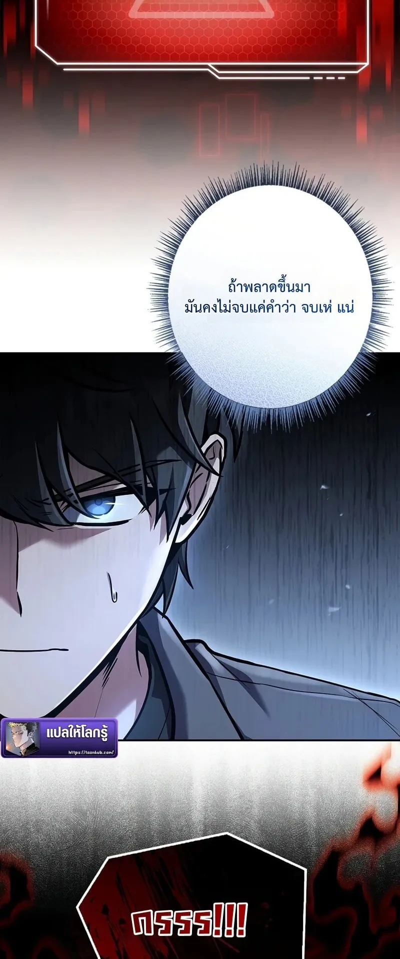 Only I Have an EX-Grade Summon ตอนที่ 3 หน้า 24