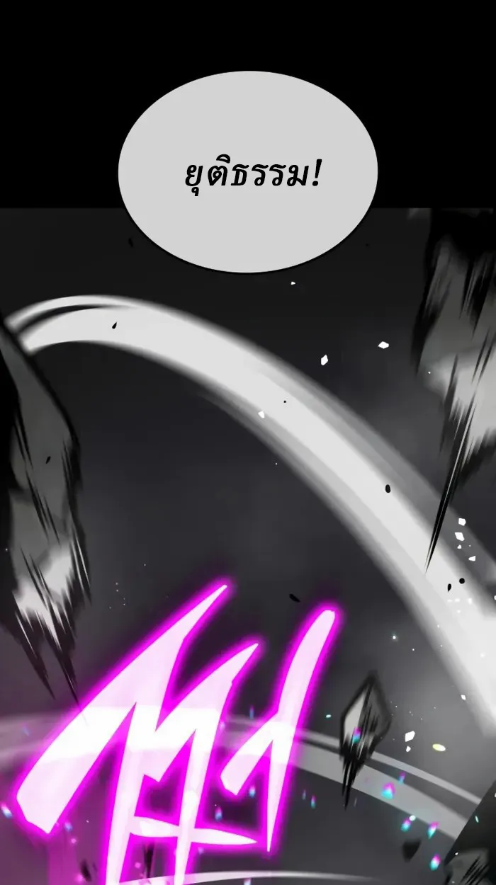 Rebirth of the Divine Demon ตอนที่ 2 หน้า 82