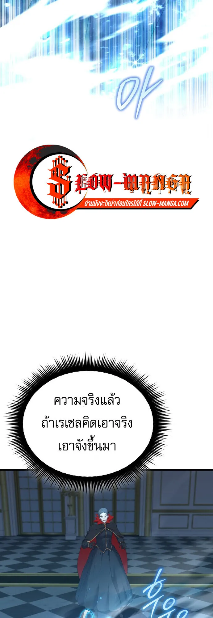 The Genius Mage Who Uses His Fists ตอนที่ 58 หน้า 14