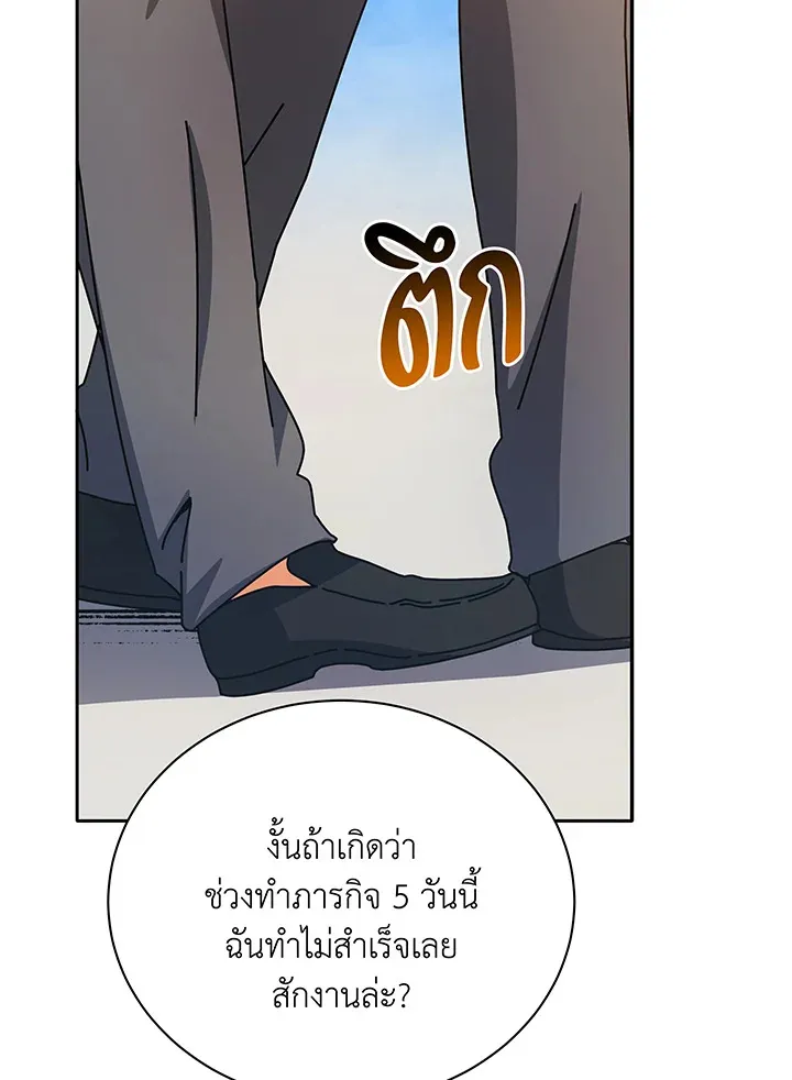Necromancer Academy’s Genius Summoner Chapter 44 หน้า 36