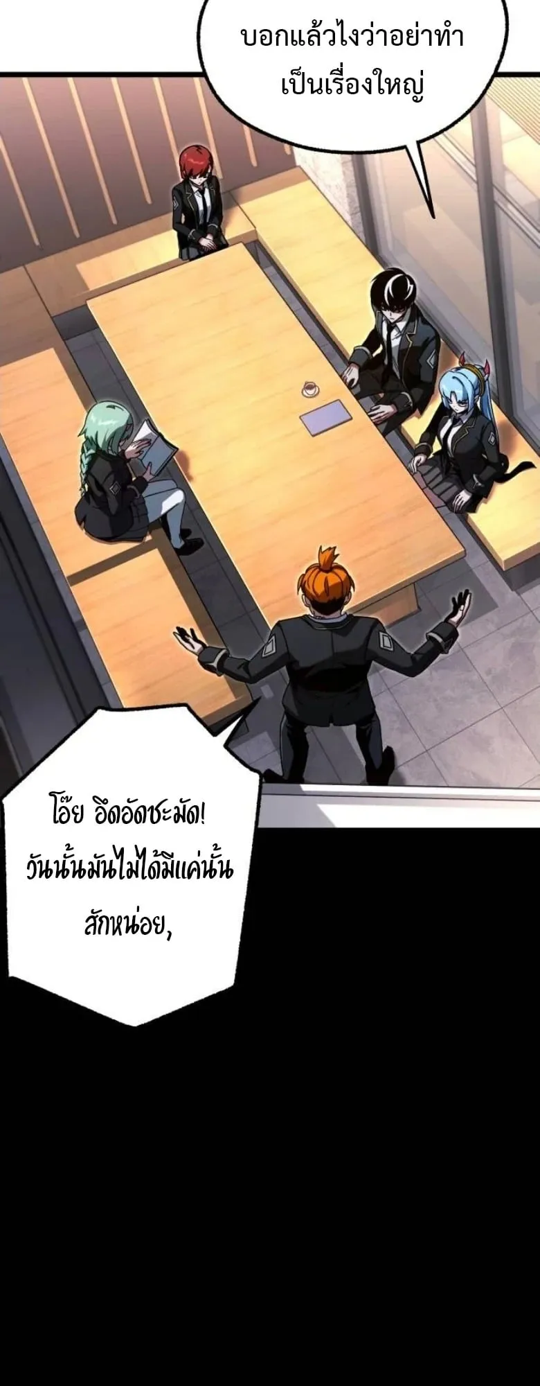 I Took Over The Academy With a Single Sashimi Knife ตอนที่ 55 หน้า 52