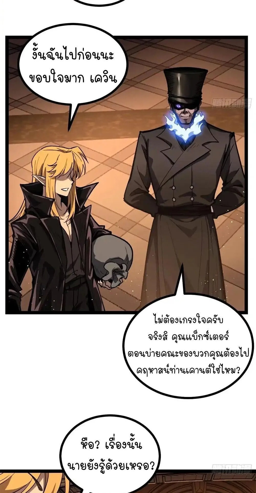 Gatekeeper of the Boundless Worlds ตอนที่ 164 หน้า 9
