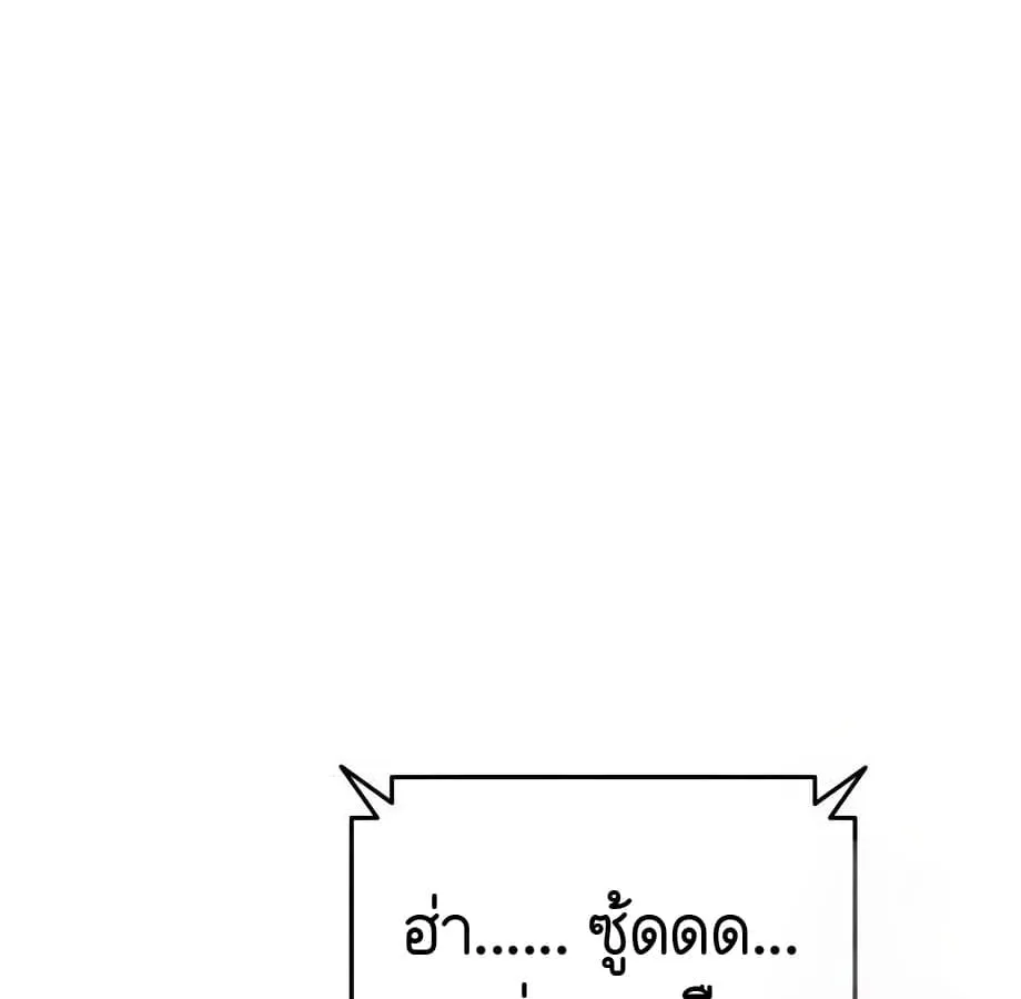 Shinsu Kindergarten ตอนที่ 9 หน้า 154