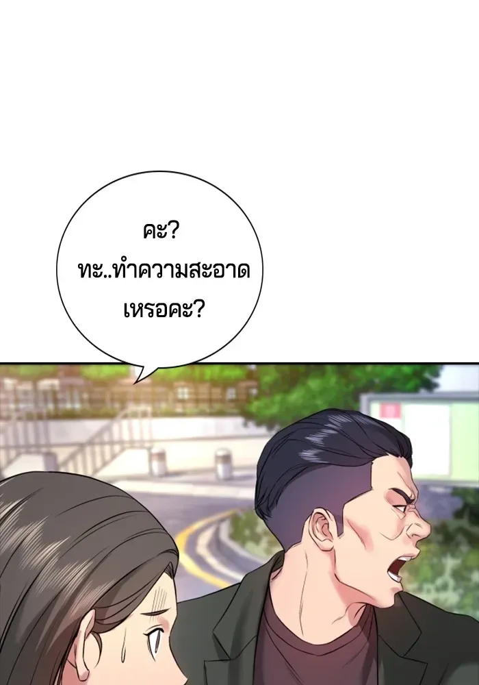 Gu Sera ตอนที่ 3 หน้า 44