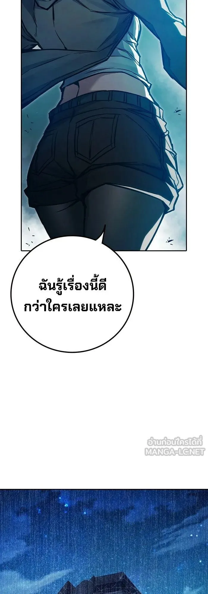 Juvenile Prison ตอนที่ 107 หน้า 58