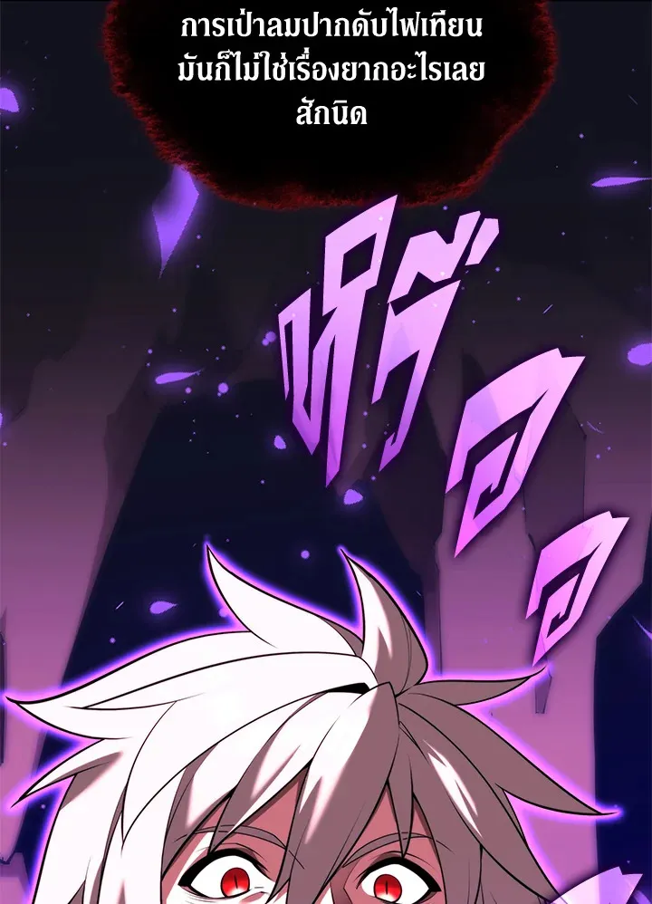 Overgeared ตอนที่ 162 หน้า 153