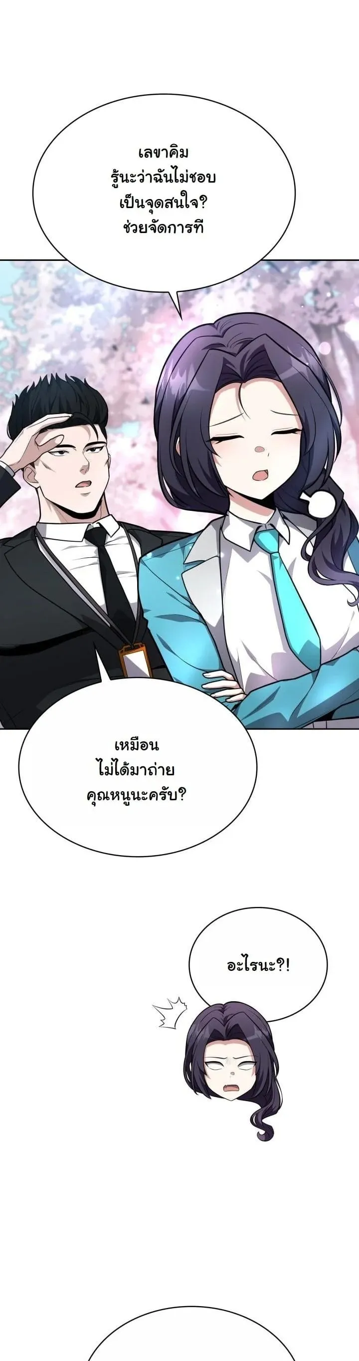 Kidnapped Dragon ตอนที่ 16 หน้า 34
