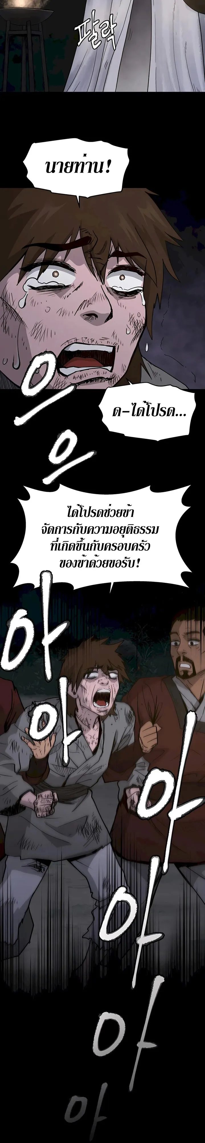 Administrator Kang Jin Lee ตอนที่ 1 หน้า 9