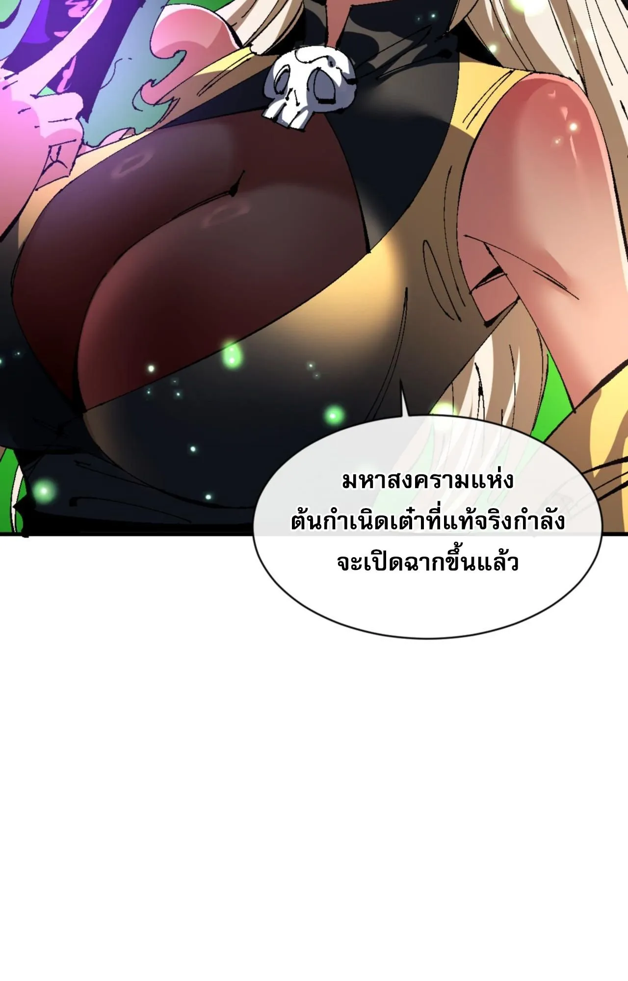 Devious Son of Heaven ตอนที่ 143 หน้า 64
