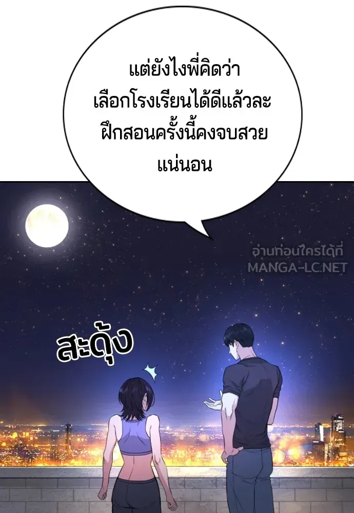 Gu Sera ตอนที่ 2 หน้า 222