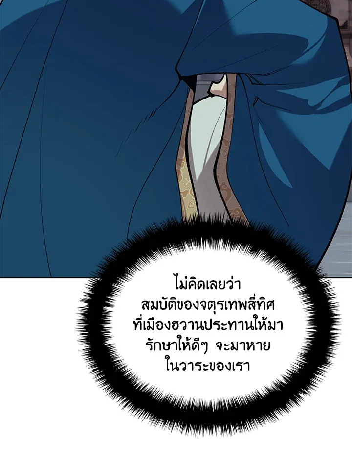 Overgeared ตอนที่ 260 หน้า 125