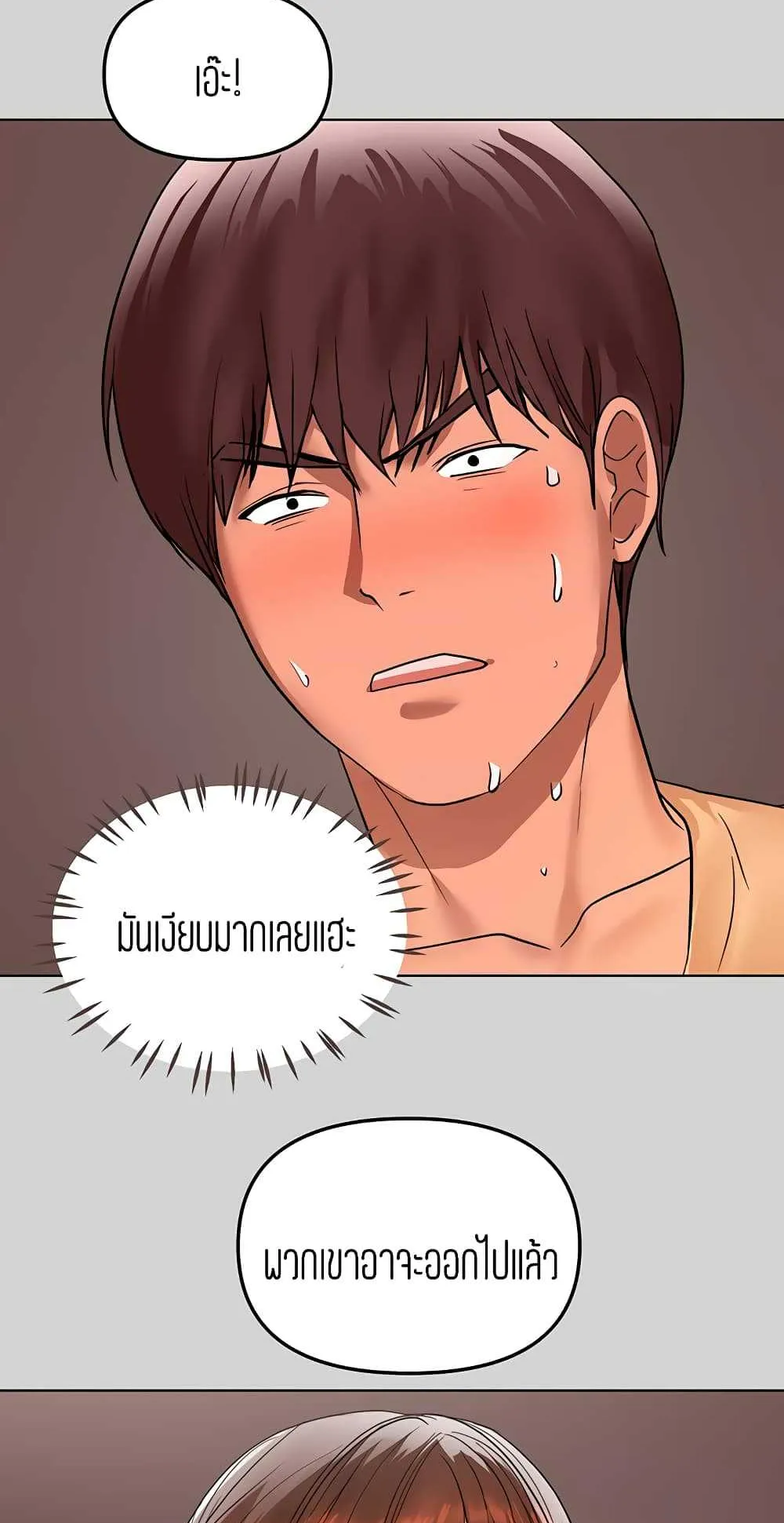 My Landlady Noona ตอนที่ 2 หน้า 83
