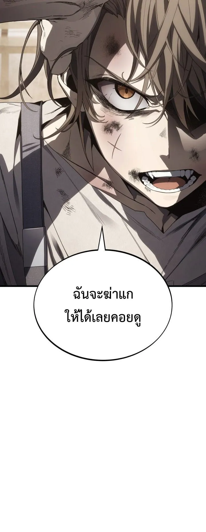 Sandmancer of the Scorched Desert จอมเวททรายแห่งทะเลทรายอันมอดไหม้ ตอนที่ 4 หน้า 49