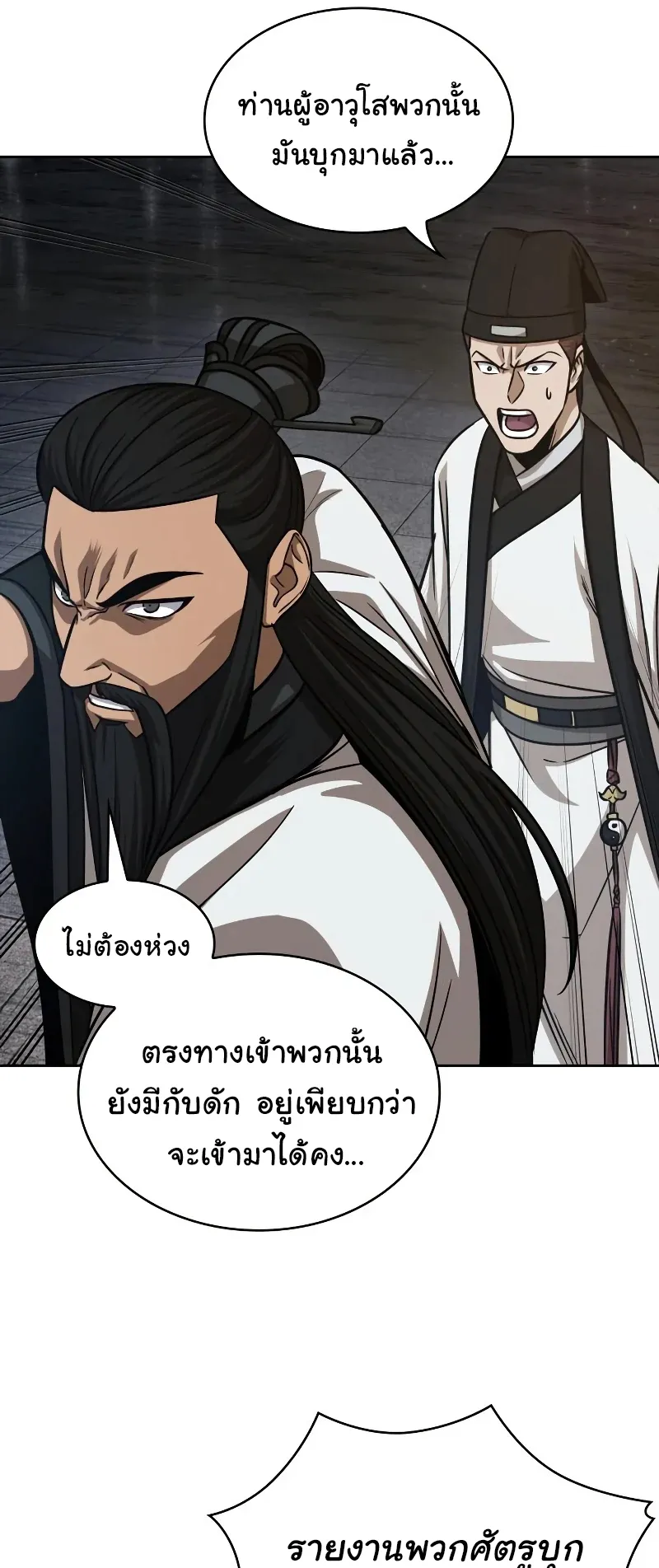 Nano Machine Chapter 149 หน้า 65