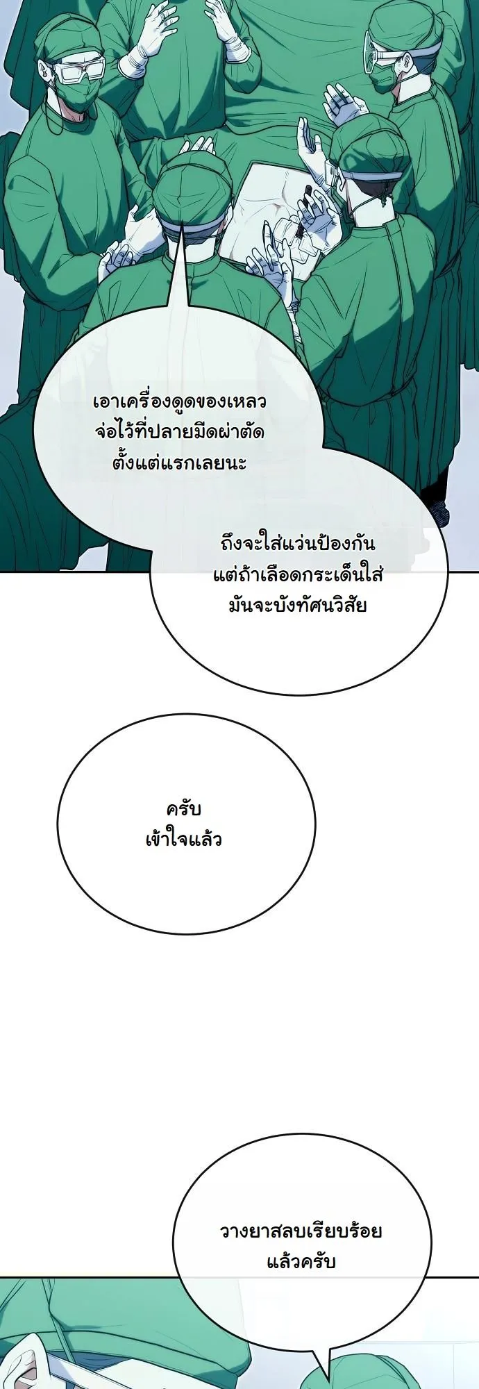 Hua Tuo Becomes a Surgeon ตอนที่ 23 หน้า 33