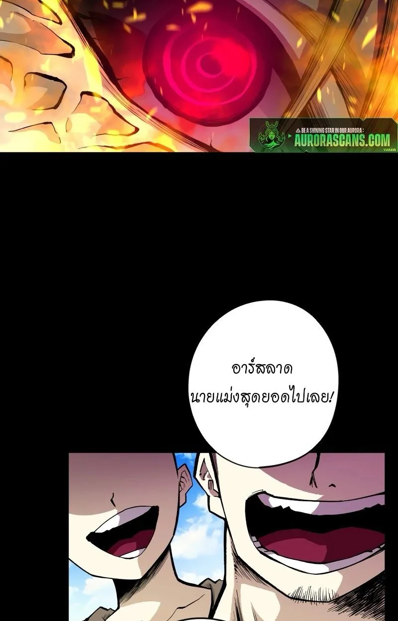 Ninja Reincarnation Fuuma Kotarou’s Quest to Reclaim His Humanity ตอนที่ 27 หน้า 54