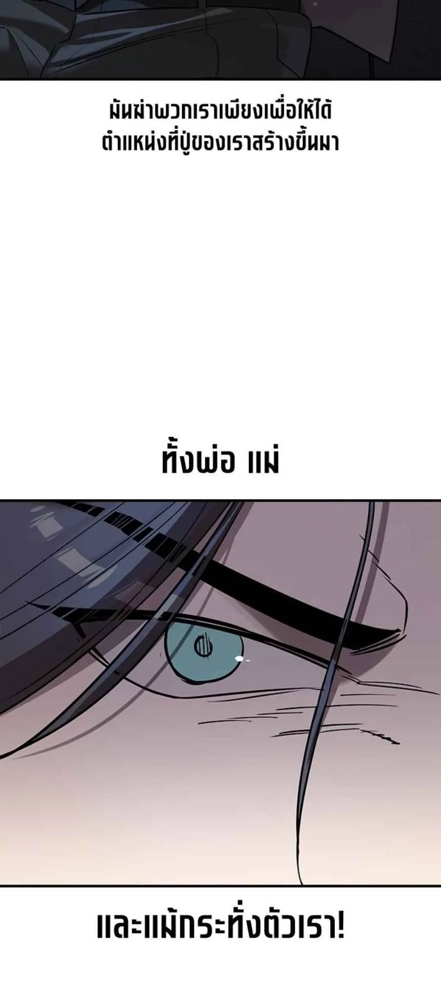The Childe ตอนที่ 3 หน้า 72