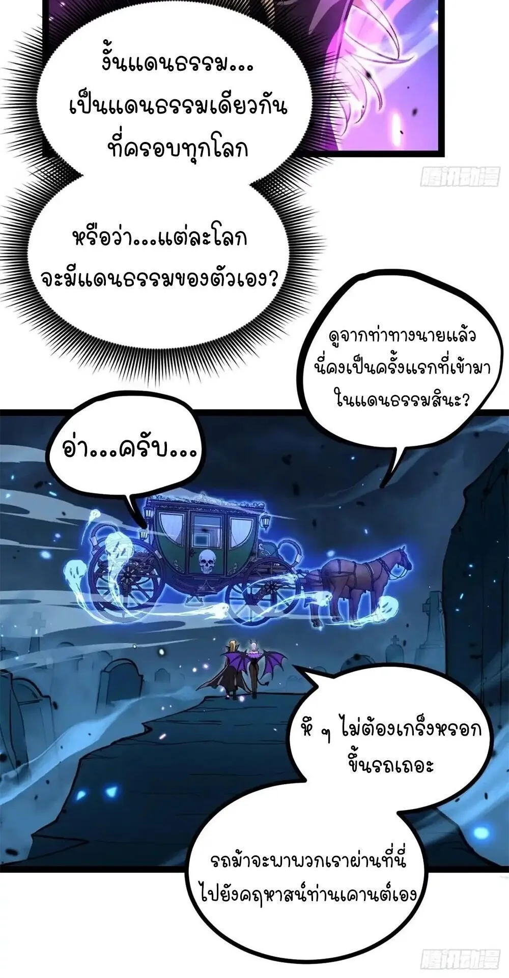 Gatekeeper of the Boundless Worlds ตอนที่ 167 หน้า 12