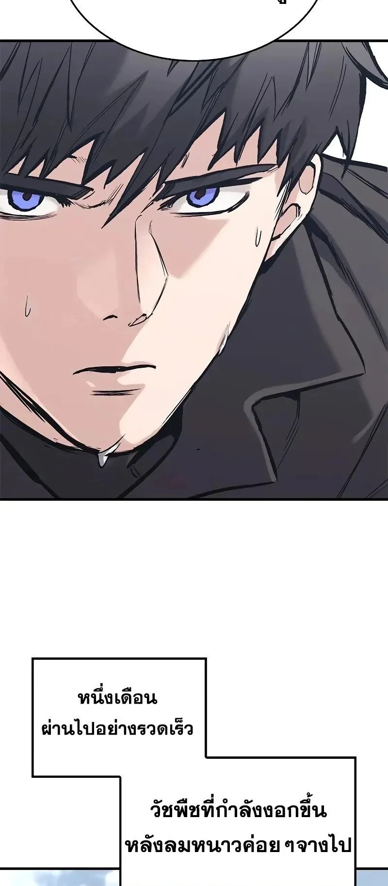 Eternally Regressing Knight ตอนที่ 34 หน้า 11