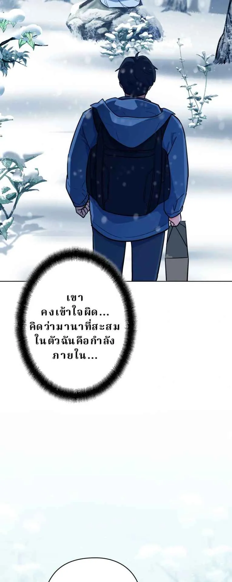 The Swordsmanship Instructor at the Academy ตอนที่ 4 หน้า 45