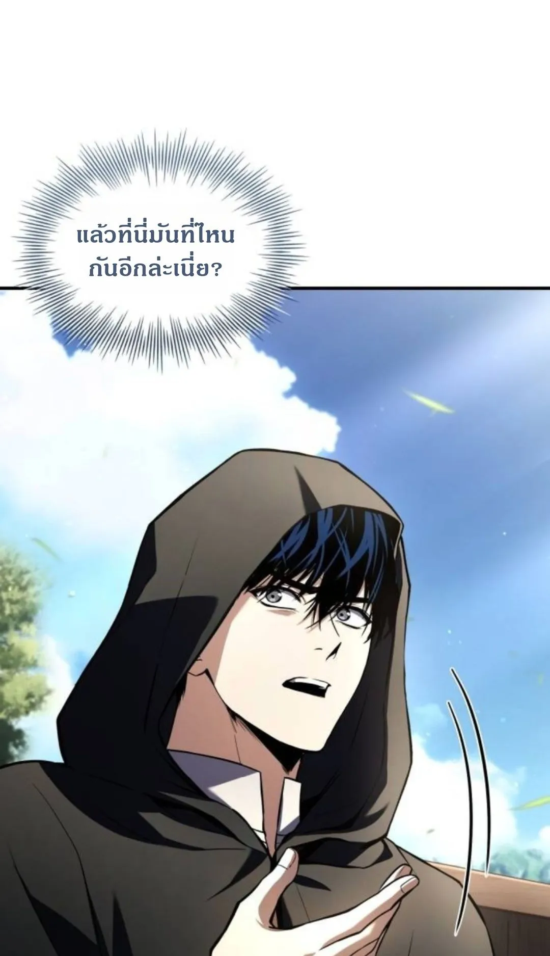 The Swordmaster Who Travels Through Time ตอนที่ 11 หน้า 93