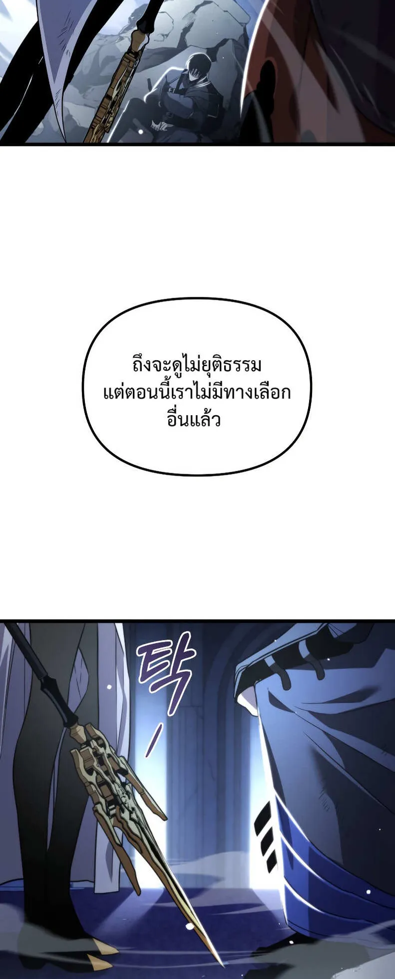 Reincarnator ตอนที่ 0 หน้า 45