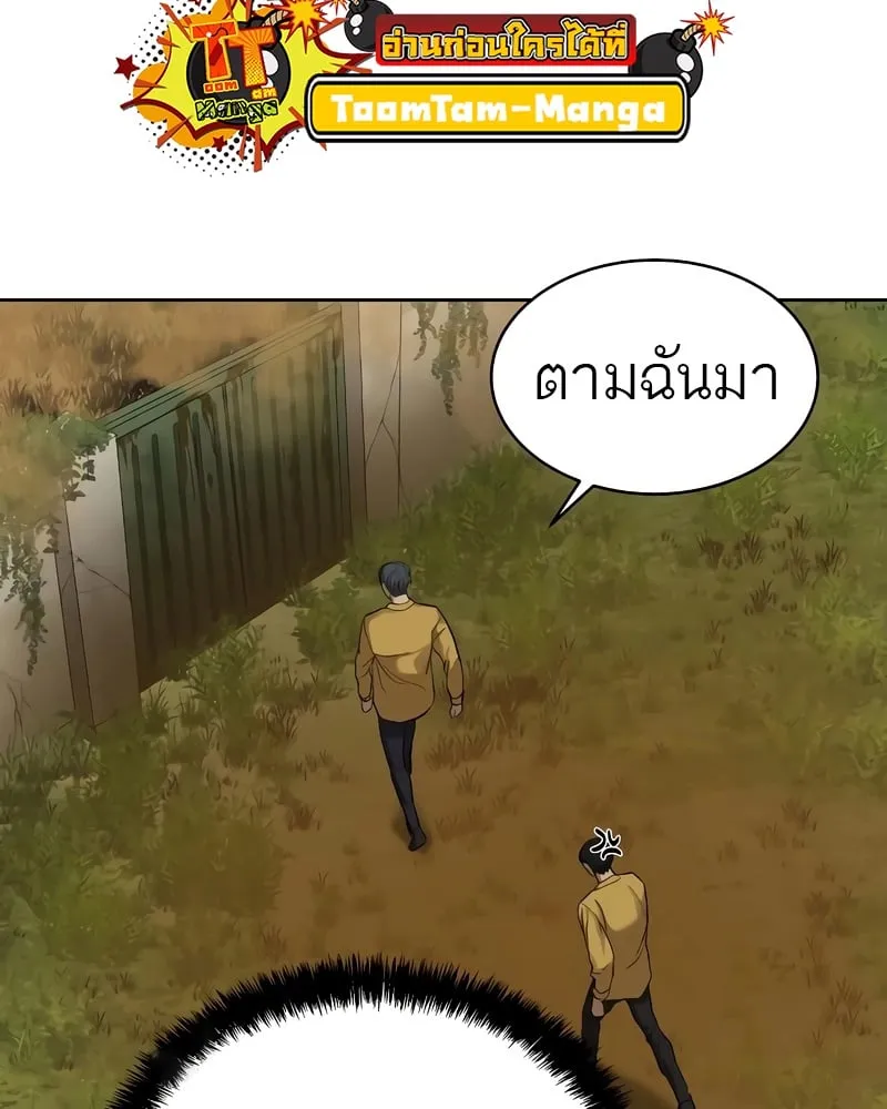 Special Civil Servant ตอนที่ 13 หน้า 44