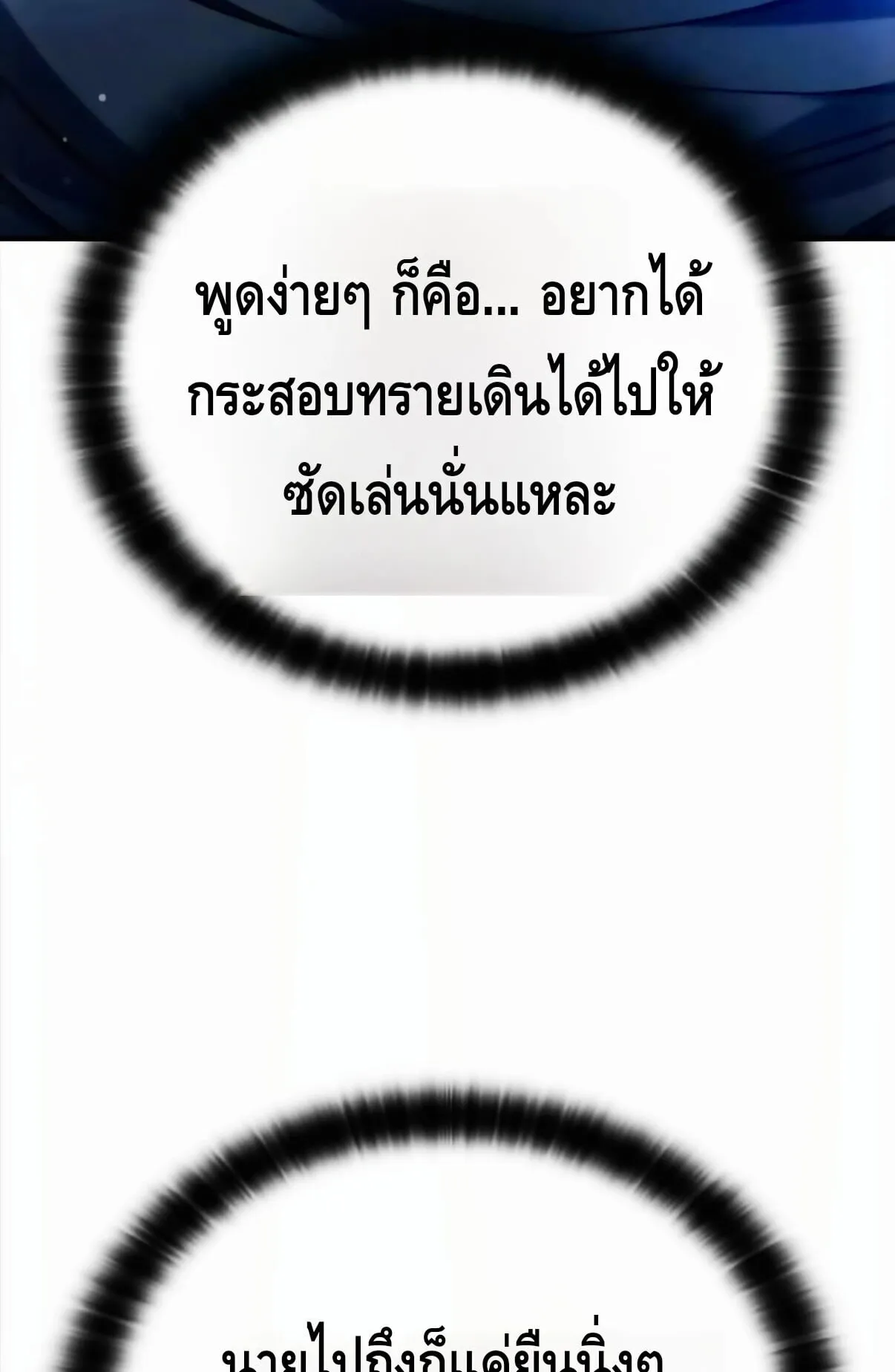 Noble Lady Reformation Guide ตอนที่ 13 หน้า 76