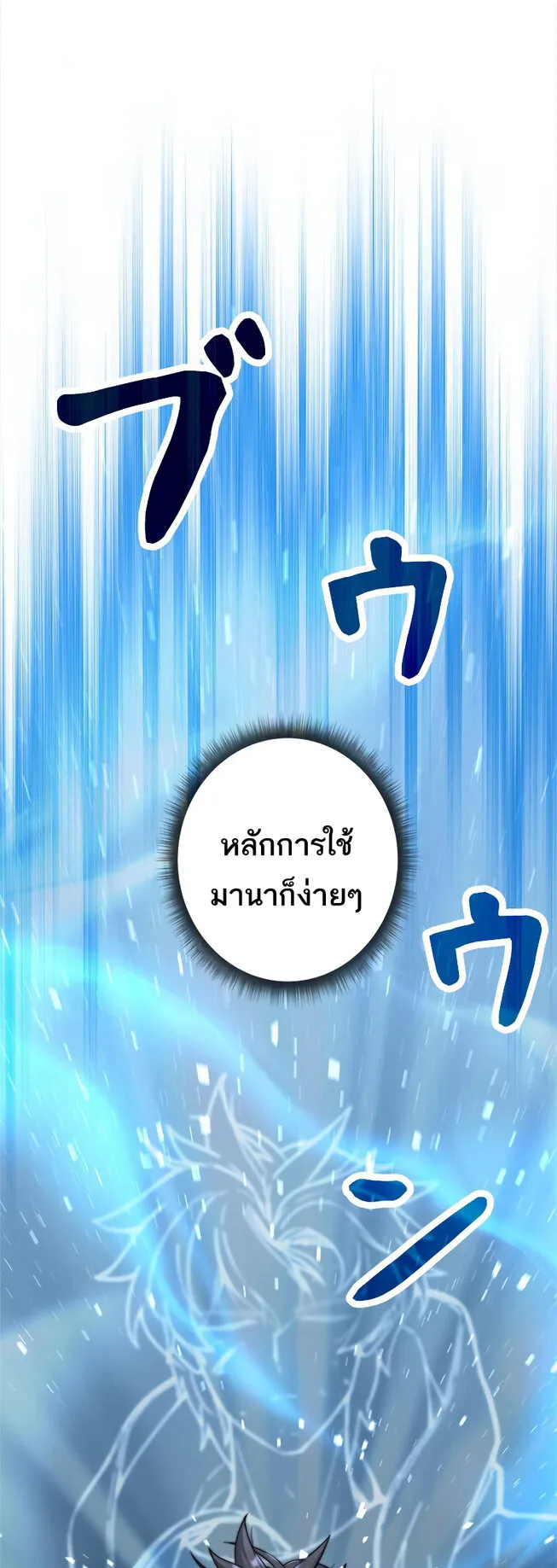 I’m an Ex-class Hunter ตอนที่ 4 หน้า 5