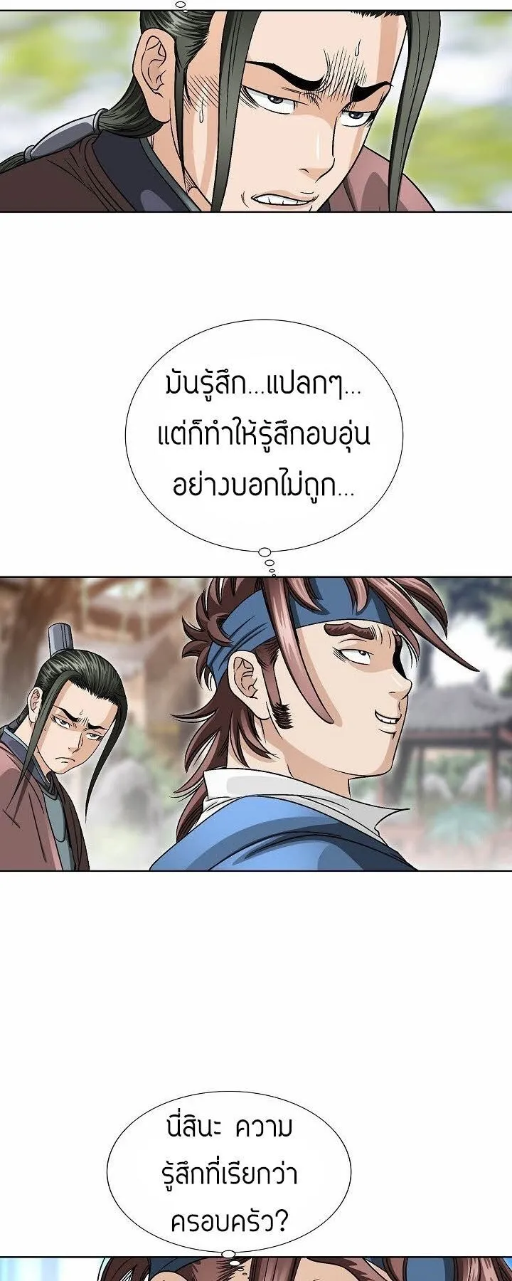 I Thought It was a Return to Youth ตอนที่ 3 หน้า 45