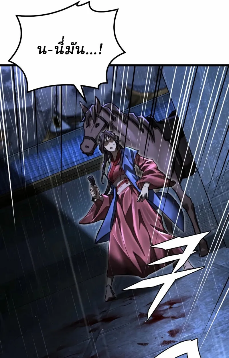 Unrivaled Spear Ghost ตอนที่ 16 หน้า 44