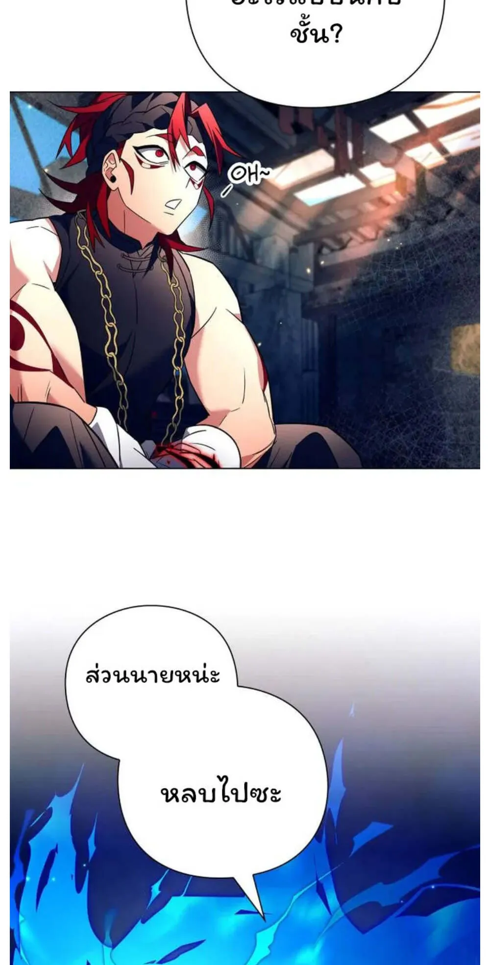 Night of the Ogre ตอนที่ 29 หน้า 14