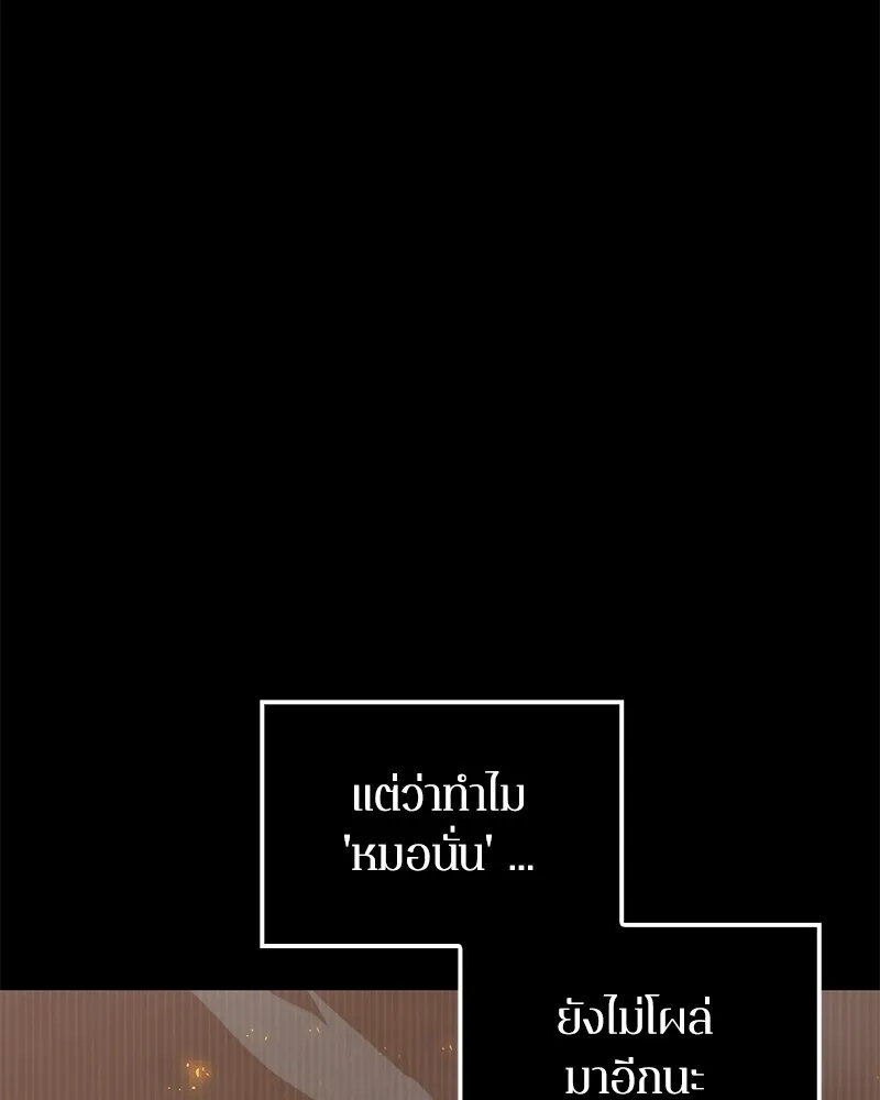 Omniscient Reader ตอนที่ 3 หน้า 94
