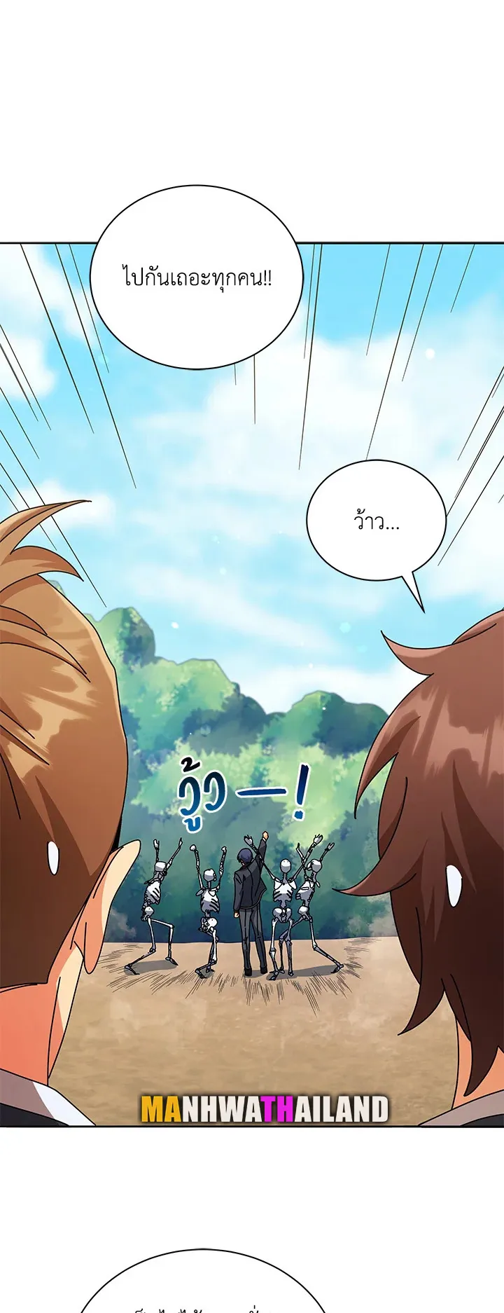 Necromancer Academy’s Genius Summoner Chapter 74 หน้า 24