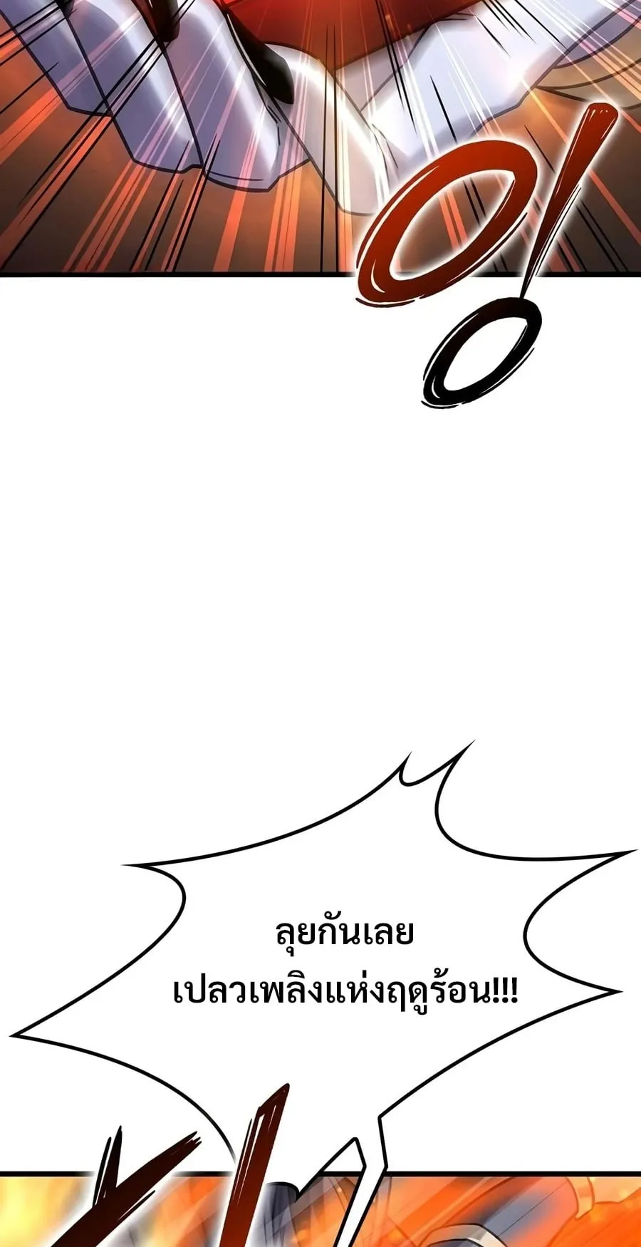 What a Bountiful Harvest, Demon Lord! ตอนที่ 78 หน้า 79