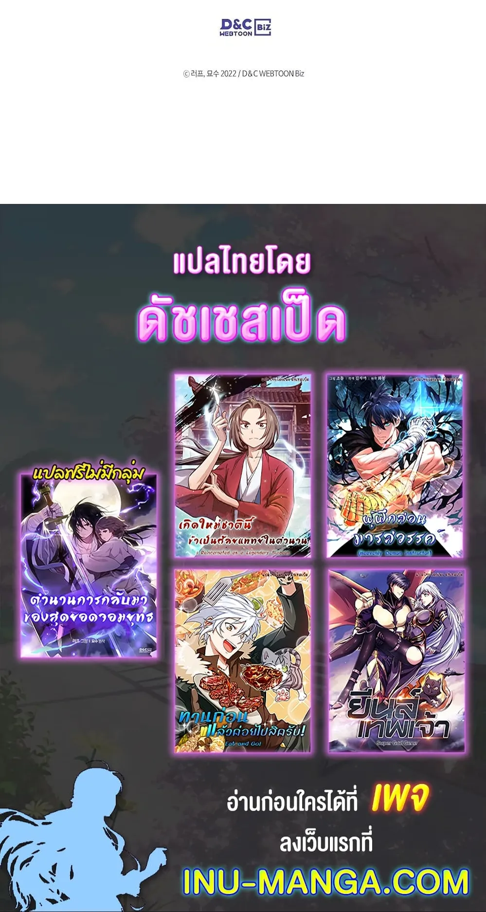 Chronicles Of The Martial God’s Return ตอนที่ 6 หน้า 90
