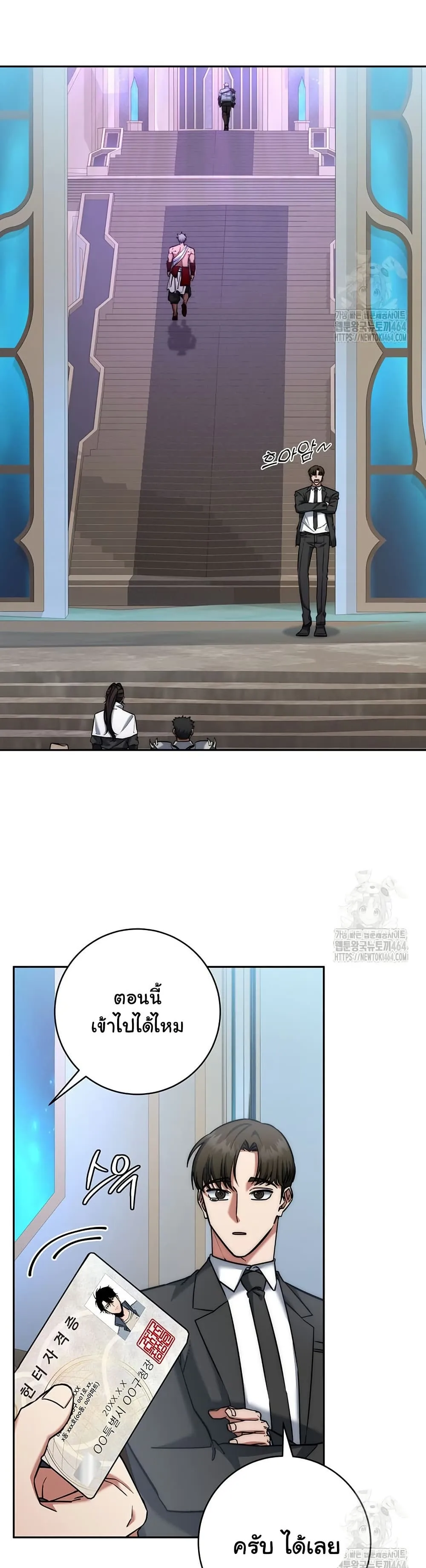 Return of the Sword God-Rank Civil Servant ตอนที่ 15 หน้า 13