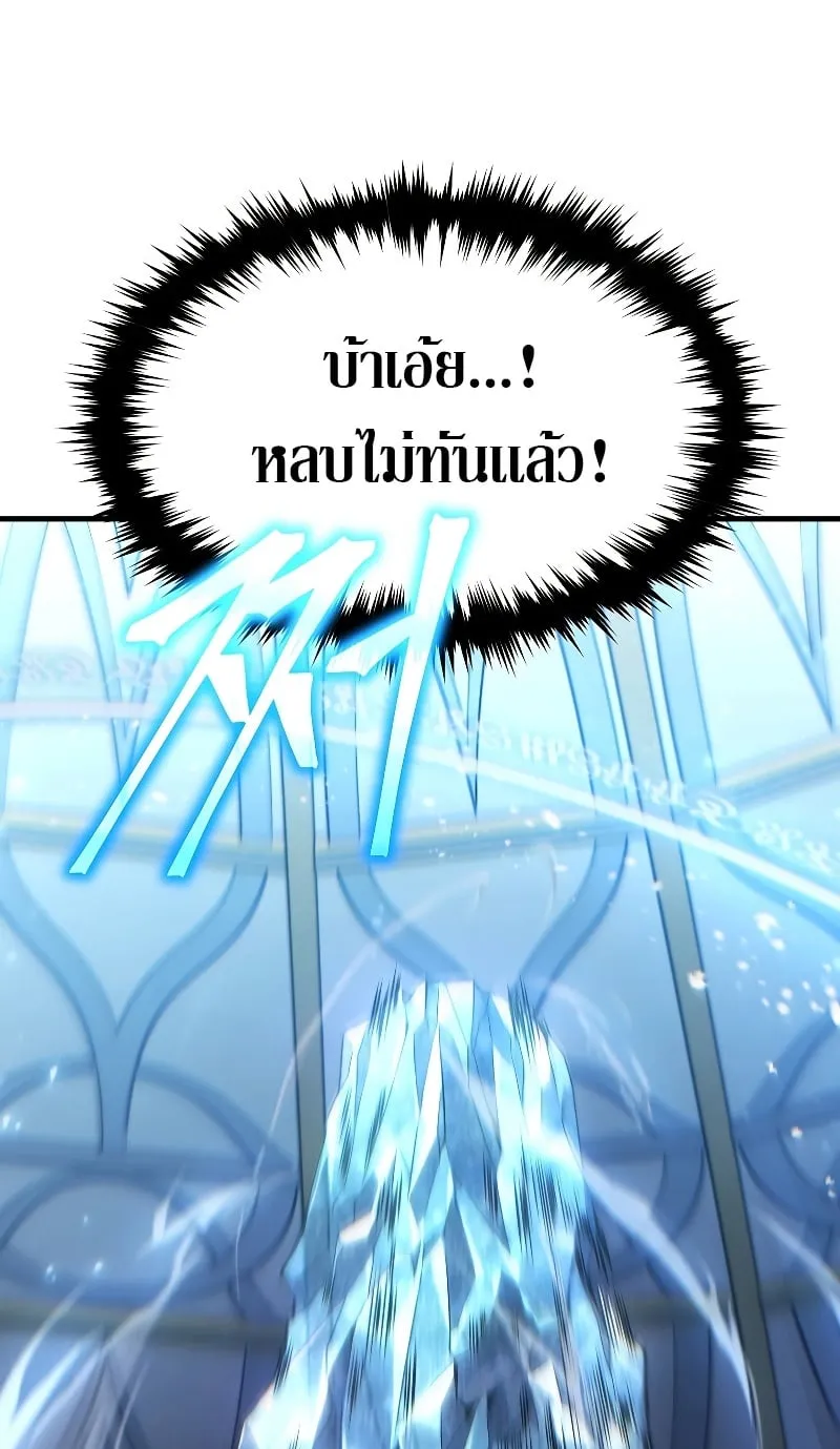 The Max-Level Player 100th Regression ตอนที่ 0 หน้า 86