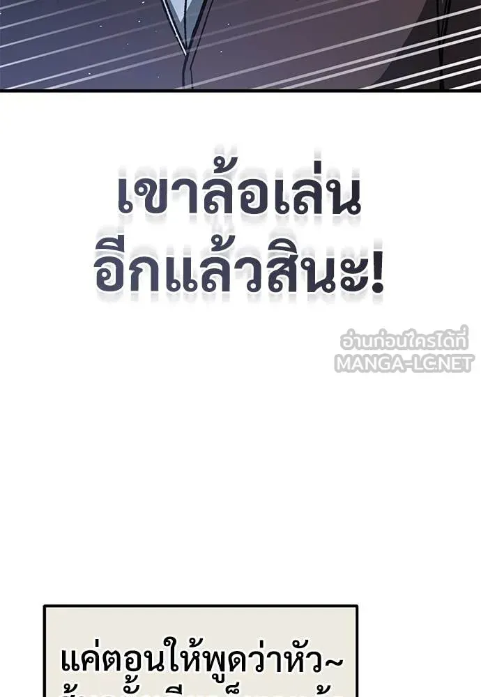 A Rogue Guard in a Medieval Fantasy ตอนที่ 24 หน้า 41