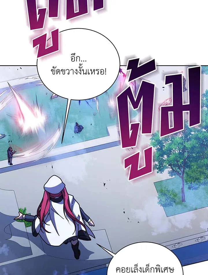 Necromancer Academy’s Genius Summoner Chapter 85 หน้า 95