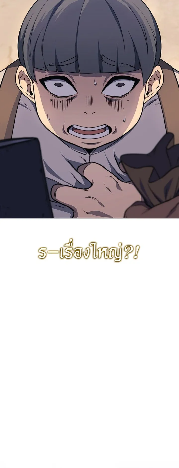 Return of the Apocalypse-Class Death Knight ตอนที่ 11 หน้า 17